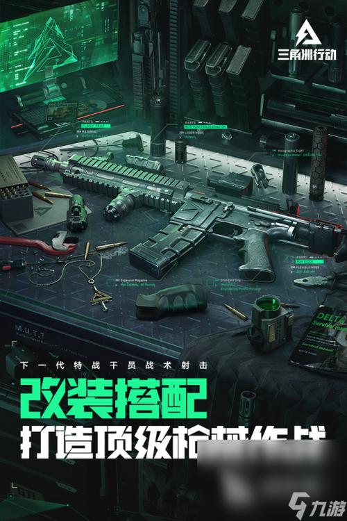 随着移动游戏的逐渐普及，越来越多的玩家开始关注如何在安卓设备上优化《三角洲行动》的游戏设置。本篇文章将为大家提供一些关于安卓设置的相关信息，以及可能会遇到的问题和