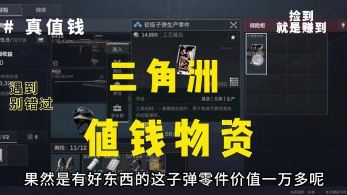 三角洲行动UA辅助的探讨
在现代军事和特种行动中，“三角洲行动UA辅助”成为了一个广泛讨论的主题。它涵盖了许多方面，从战术执行到人员培训，甚至是技术支持。在本文中，我们将围