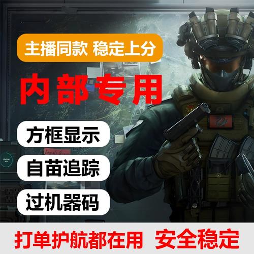 三角洲行动外挂显示大红
近年来，随着网络游戏的普及，外挂的使用问题引发了广泛的讨论。特别是在《三角洲行动》这款游戏中，外挂的影响愈发明显，尤其是当外挂显示为大红色时，更是