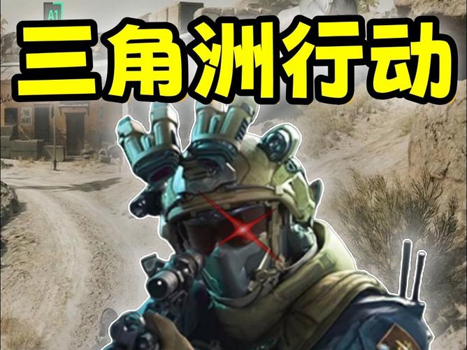 什么是射击辅助器三角洲行动？
射击辅助器三角洲行动是一项专为提高射击精准度和效率而设计的综合性项目。该行动结合了**高科技设备**与战术训练，旨在帮助射手在复杂和动态环