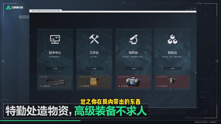 在现代游戏中，《三角洲行动》凭借其极具沉浸感的玩法和战略性，吸引了无数玩家的参与。然而，在一些情况下，玩家可能会遇到开挂的现象。本文将探讨如何理性看待这一现象，为玩家提