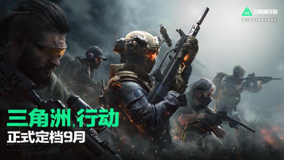 三角洲行动手游辅助透视科技探讨
在当今手游市场中，竞争异常激烈，各类辅助工具层出不穷。其中，“三角洲行动”作为一款备受欢迎的射击类手游，其辅助透视科技在玩家群体中引发了