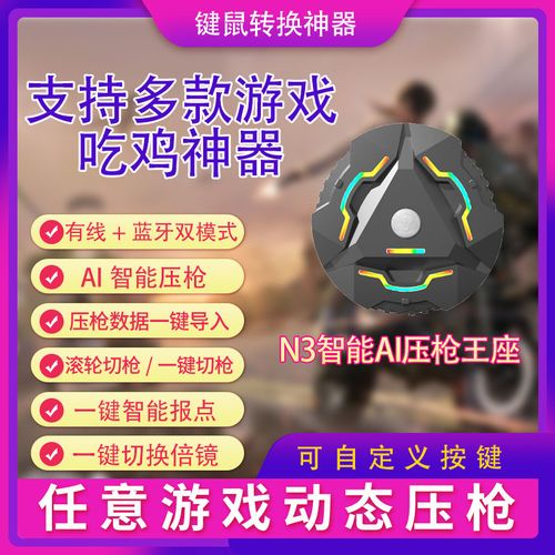 鼠鼠自制三角洲辅助
在游戏的发展过程中，玩家们不断寻求更好的工具来提升他们的游戏体验。鼠鼠自制三角洲辅助作为一种游戏辅助工具，受到众多玩家的关注。本文将围绕这一主题