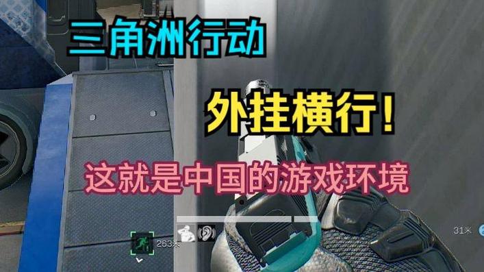 三角洲游戏辅助适用苹果的探讨
在如今的游戏环境中，玩家们越来越追求更好的游戏体验。三角洲游戏辅助作为一种辅助工具，吸引了很多玩家的关注，尤其是在苹果设备上的应用。但关