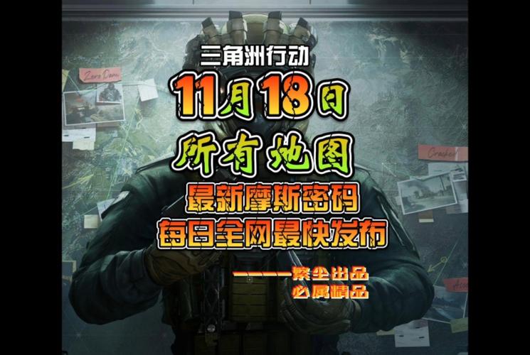 “三角洲行动”这一词汇，近年来在网络和游戏圈引发了广泛关注与讨论。很多玩家不断探讨其背后的机制与策略，而“实锤开挂”则成为了玩家们津津乐道的话题。本文将围绕这一现