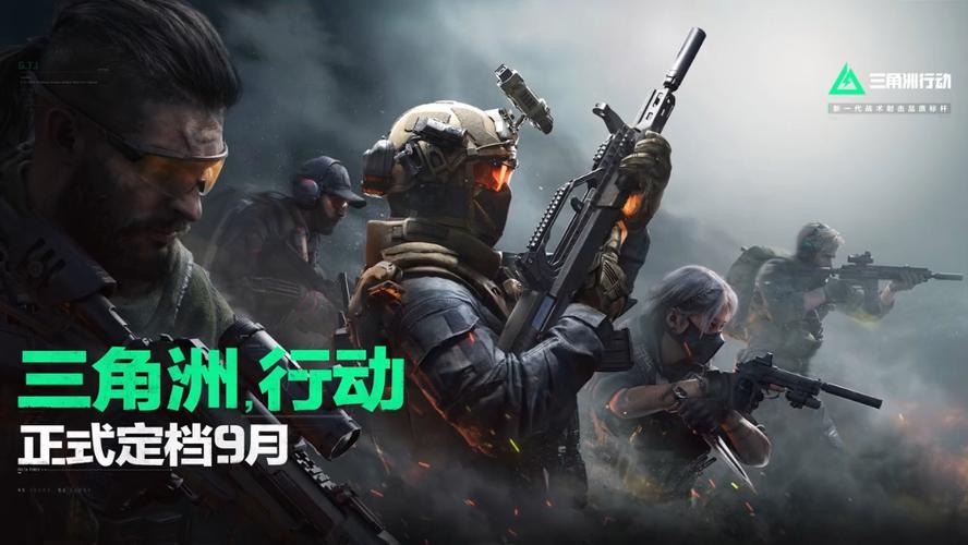 三角洲行动概述
三角洲行动是一项复杂的军事和情报任务，涉及多种战术手段和装备的应用。杨梅辅助作为一项支持系统，通过先进的技术手段提高行动的效率和成功率。此系统不仅为